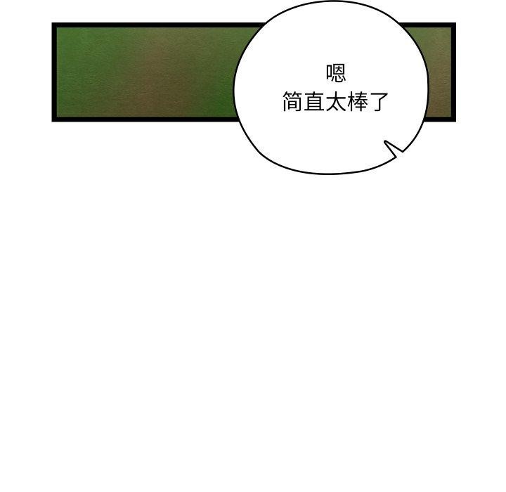 [韩国漫画] 亲密宝鉴 剧情,青年#[244P]-220