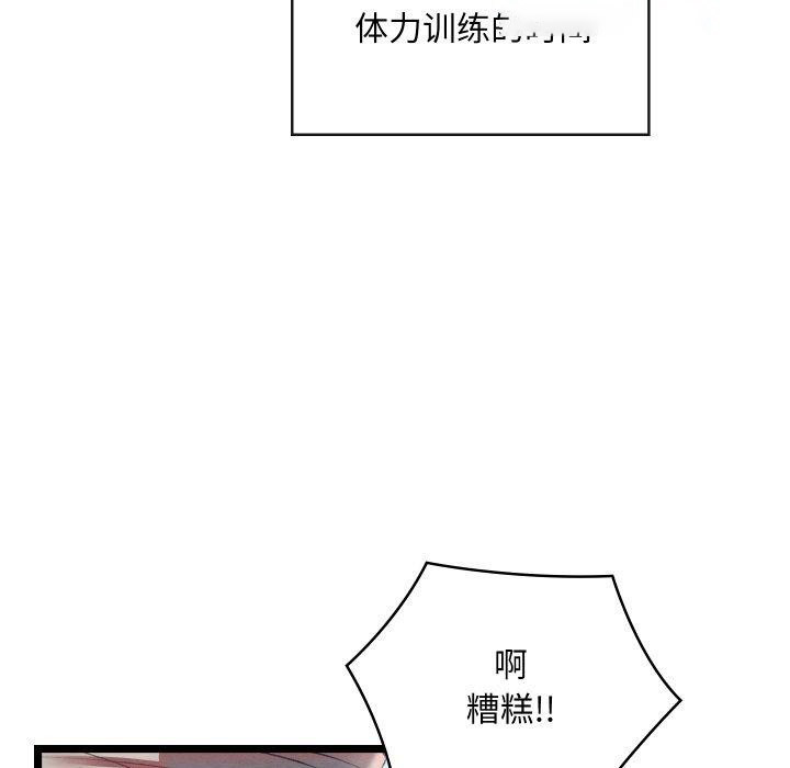 [韩国漫画] 亲密宝鉴 剧情,青年#[244P]-225