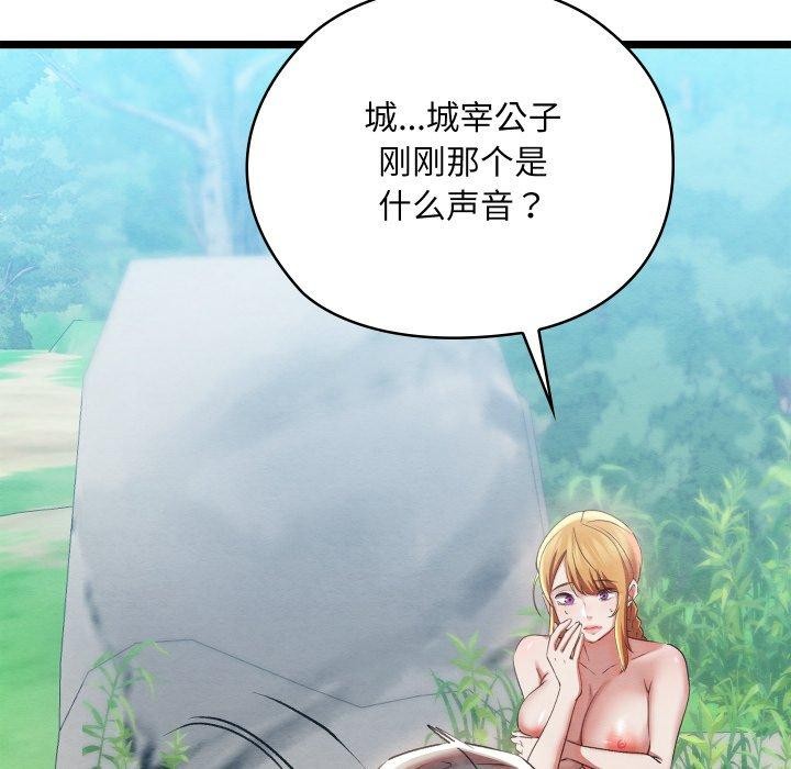 [韩国漫画] 亲密宝鉴 剧情,青年#[244P]-229