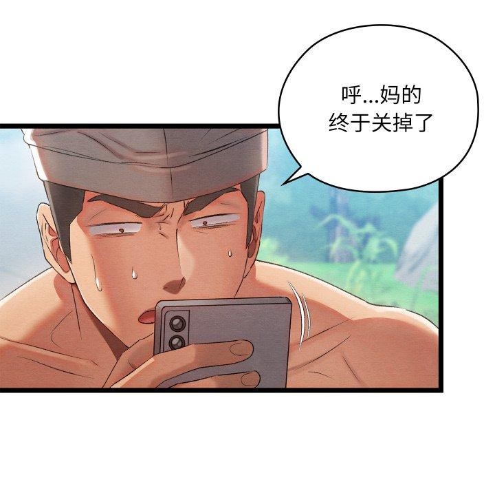 [韩国漫画] 亲密宝鉴 剧情,青年#[244P]-232