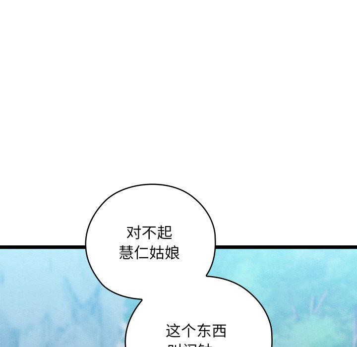 [韩国漫画] 亲密宝鉴 剧情,青年#[244P]-233