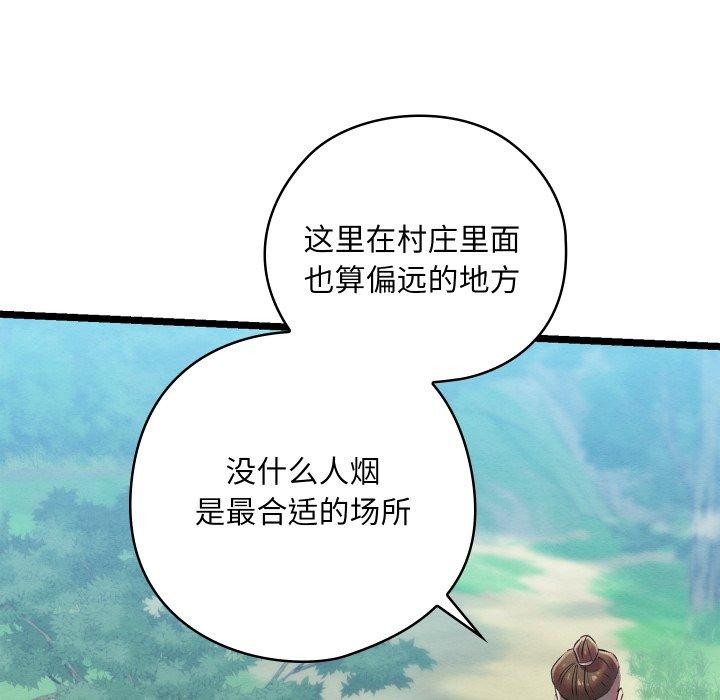 [韩国漫画] 亲密宝鉴 剧情,青年#[244P]-25