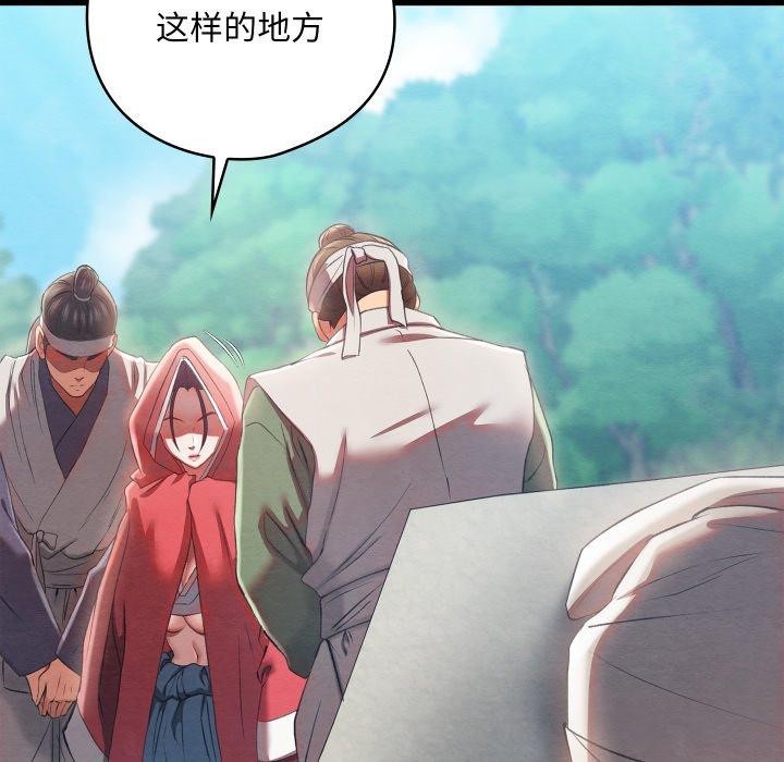 [韩国漫画] 亲密宝鉴 剧情,青年#[244P]-29