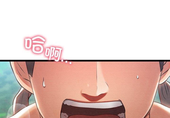 [韩国漫画] 亲密宝鉴 剧情,青年#[244P]-3