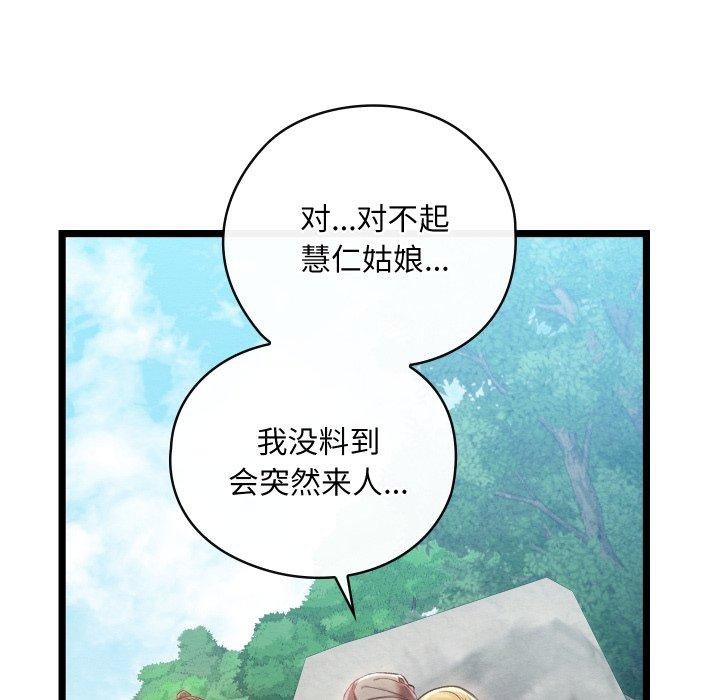 [韩国漫画] 亲密宝鉴 剧情,青年#[244P]-32
