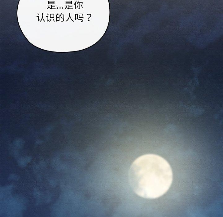 [韩国漫画] 亲密宝鉴 剧情,青年#[244P]-36