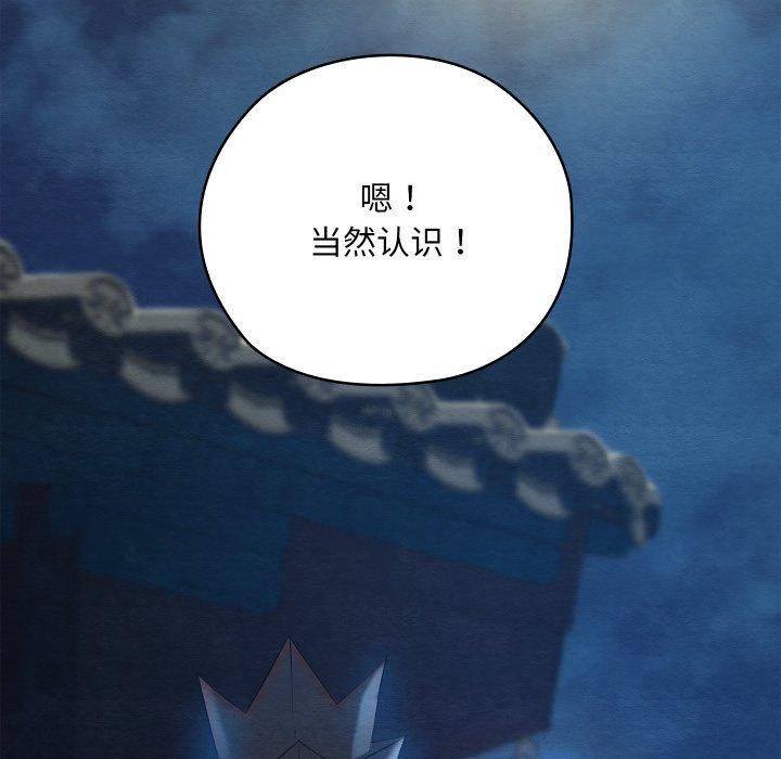 [韩国漫画] 亲密宝鉴 剧情,青年#[244P]-37