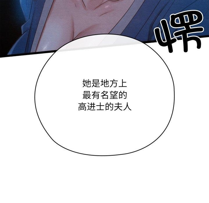 [韩国漫画] 亲密宝鉴 剧情,青年#[244P]-40