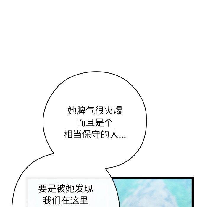 [韩国漫画] 亲密宝鉴 剧情,青年#[244P]-41