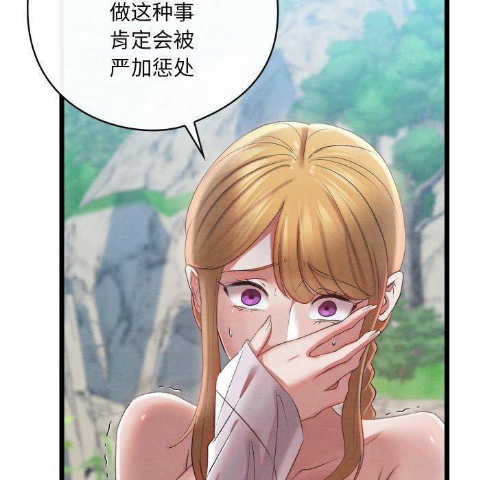 [韩国漫画] 亲密宝鉴 剧情,青年#[244P]-42