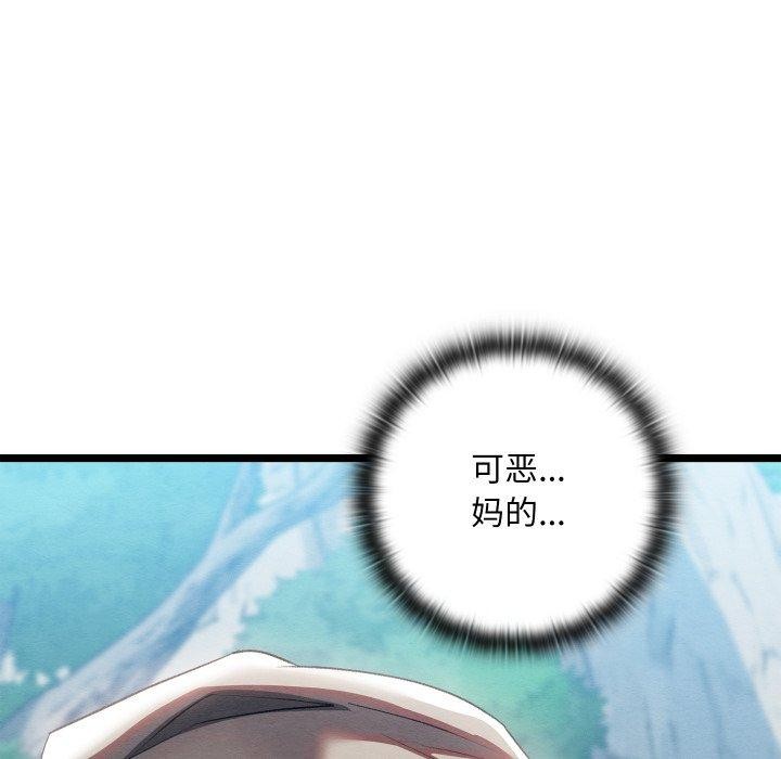 [韩国漫画] 亲密宝鉴 剧情,青年#[244P]-44