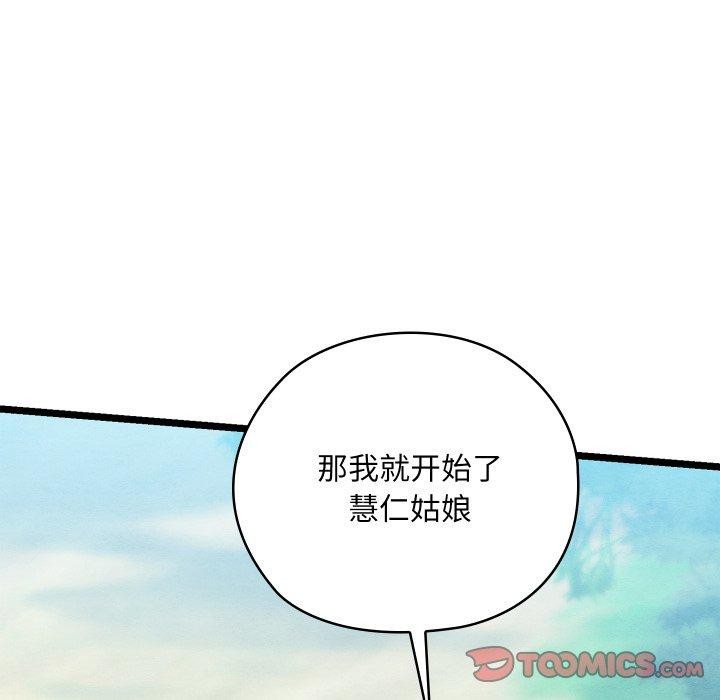 [韩国漫画] 亲密宝鉴 剧情,青年#[244P]-5