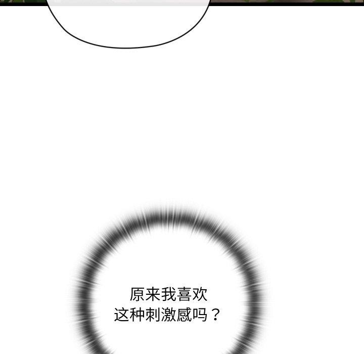 [韩国漫画] 亲密宝鉴 剧情,青年#[244P]-57