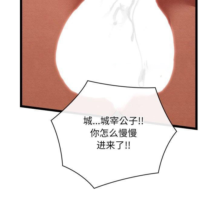 [韩国漫画] 亲密宝鉴 剧情,青年#[244P]-60