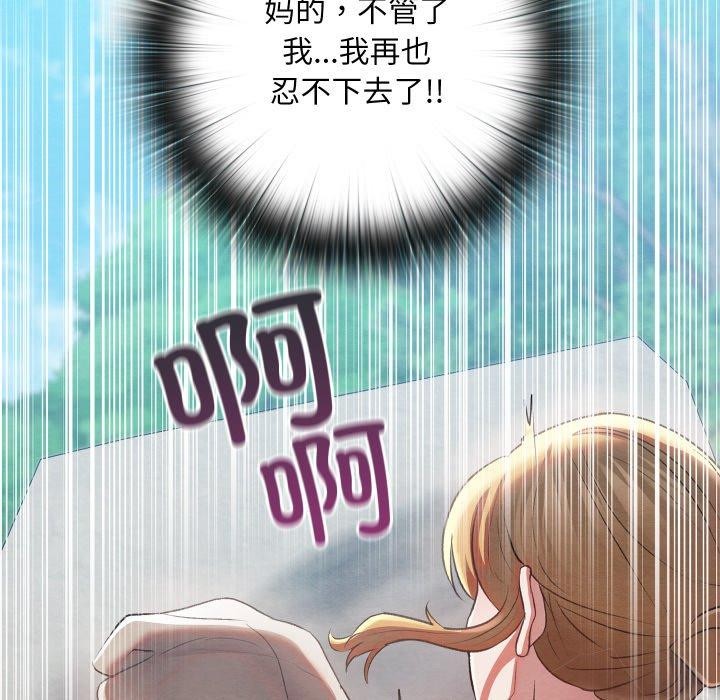 [韩国漫画] 亲密宝鉴 剧情,青年#[244P]-64