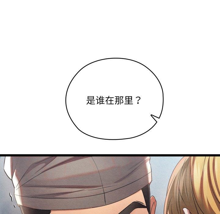 [韩国漫画] 亲密宝鉴 剧情,青年#[244P]-74