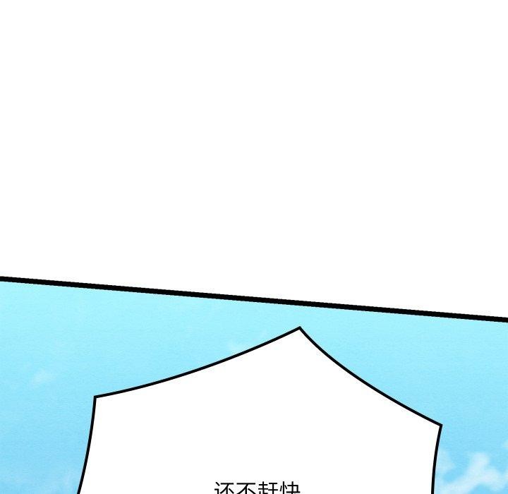 [韩国漫画] 亲密宝鉴 剧情,青年#[244P]-76