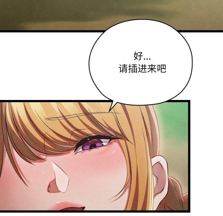 [韩国漫画] 亲密宝鉴 剧情,青年#[244P]-8