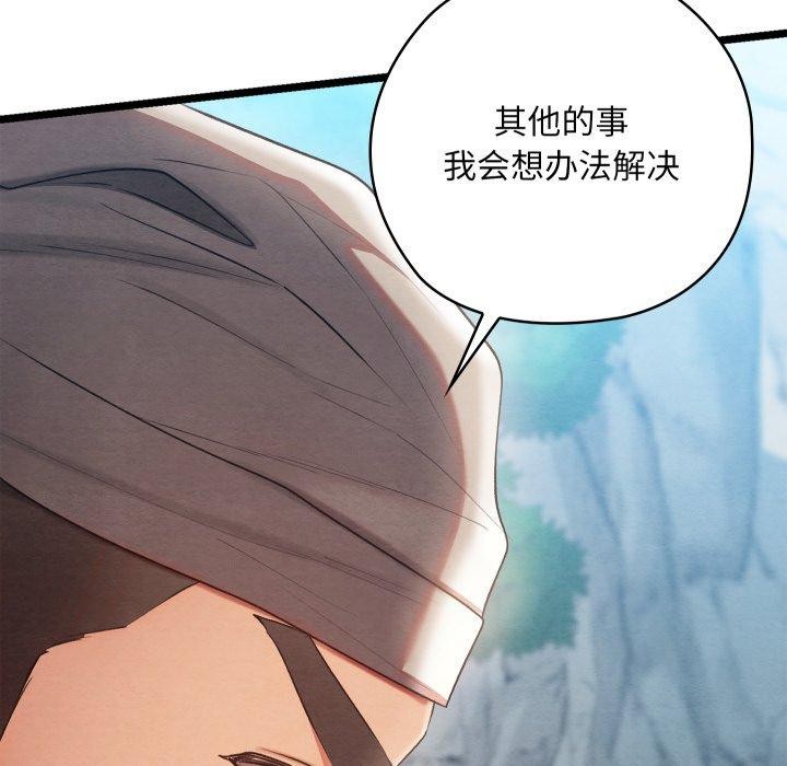 [韩国漫画] 亲密宝鉴 剧情,青年#[244P]-87