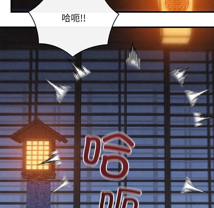 [韩国漫画] 亲密宝鉴 剧情,青年#[171P]-104