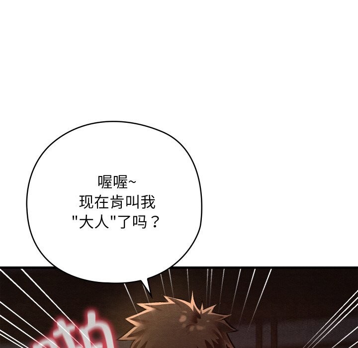 [韩国漫画] 亲密宝鉴 剧情,青年#[171P]-107