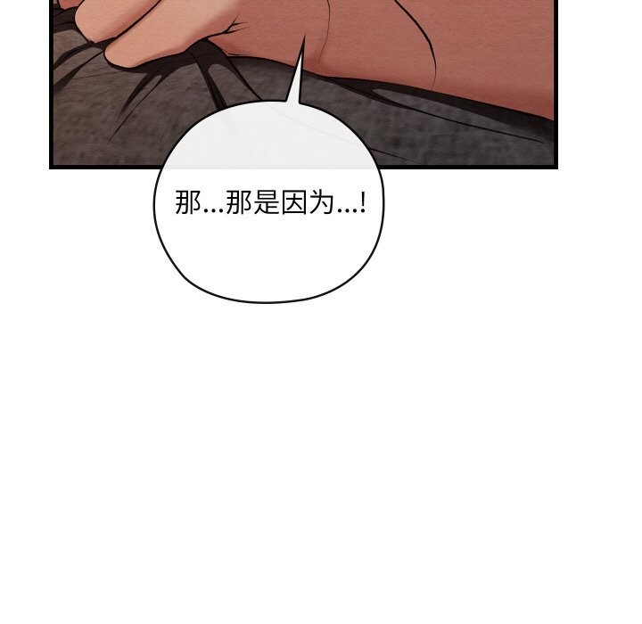 [韩国漫画] 亲密宝鉴 剧情,青年#[171P]-117