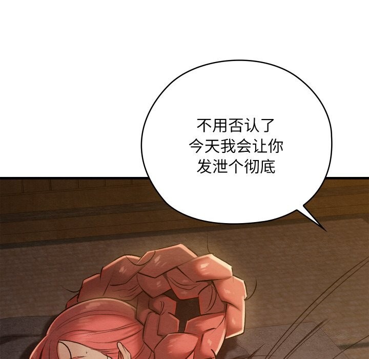 [韩国漫画] 亲密宝鉴 剧情,青年#[171P]-118