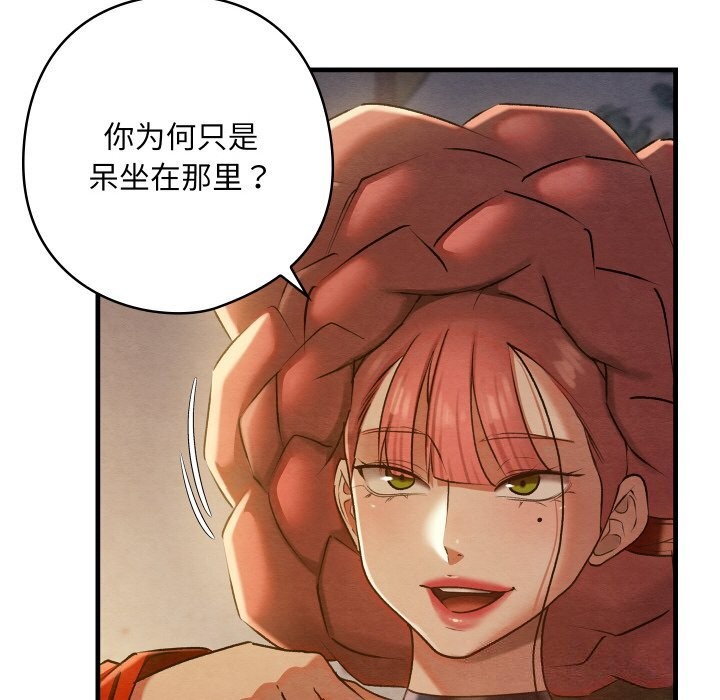 [韩国漫画] 亲密宝鉴 剧情,青年#[171P]-12