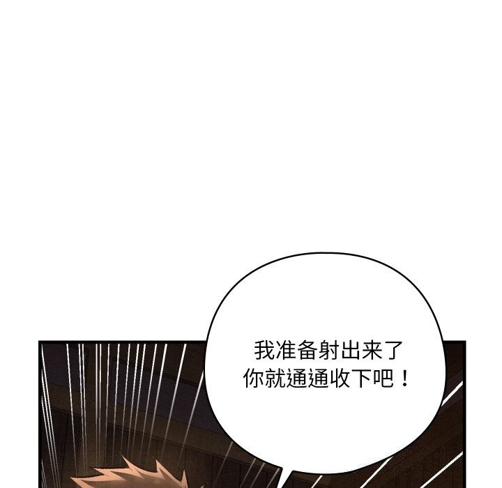[韩国漫画] 亲密宝鉴 剧情,青年#[171P]-122