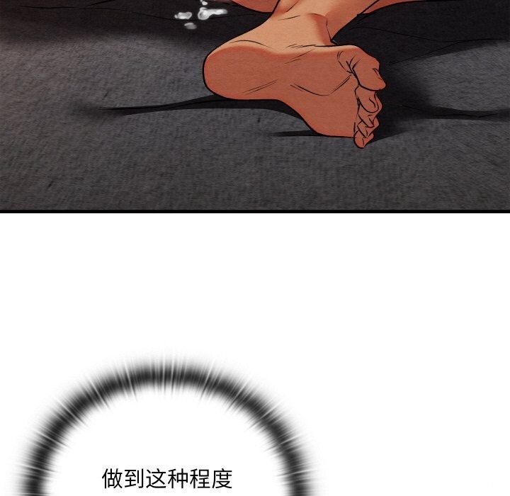 [韩国漫画] 亲密宝鉴 剧情,青年#[171P]-134