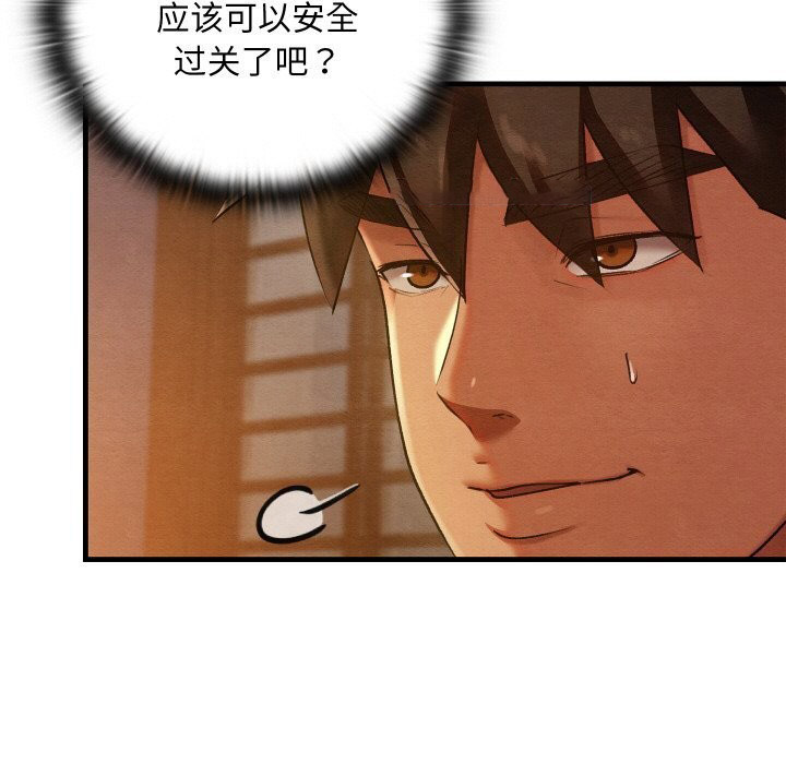 [韩国漫画] 亲密宝鉴 剧情,青年#[171P]-135