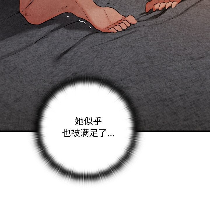 [韩国漫画] 亲密宝鉴 剧情,青年#[171P]-138