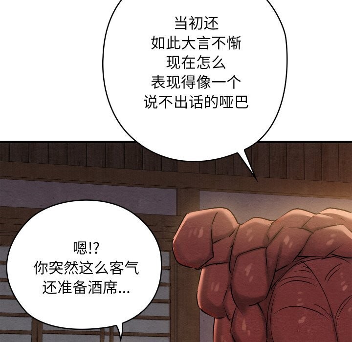 [韩国漫画] 亲密宝鉴 剧情,青年#[171P]-14