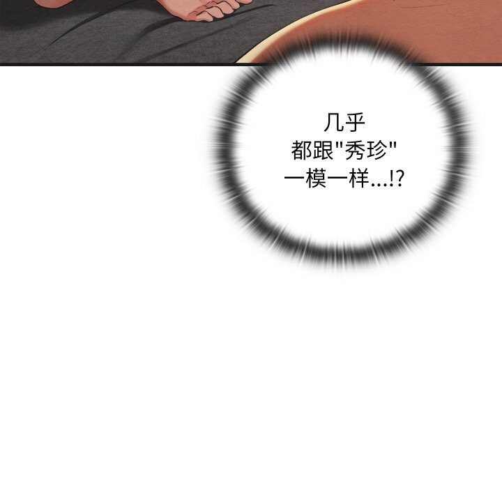 [韩国漫画] 亲密宝鉴 剧情,青年#[171P]-143