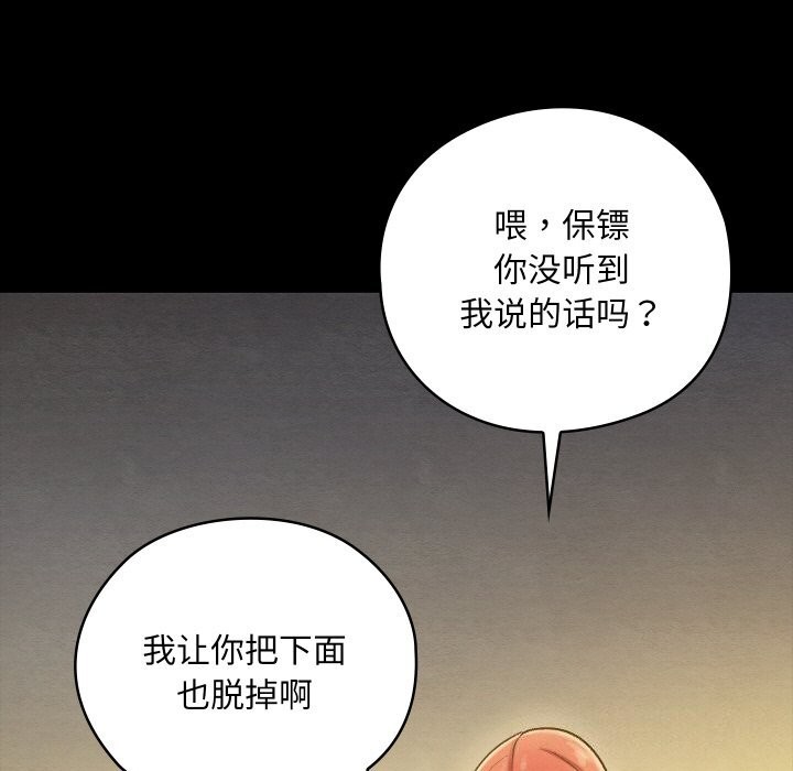 [韩国漫画] 亲密宝鉴 剧情,青年#[171P]-145