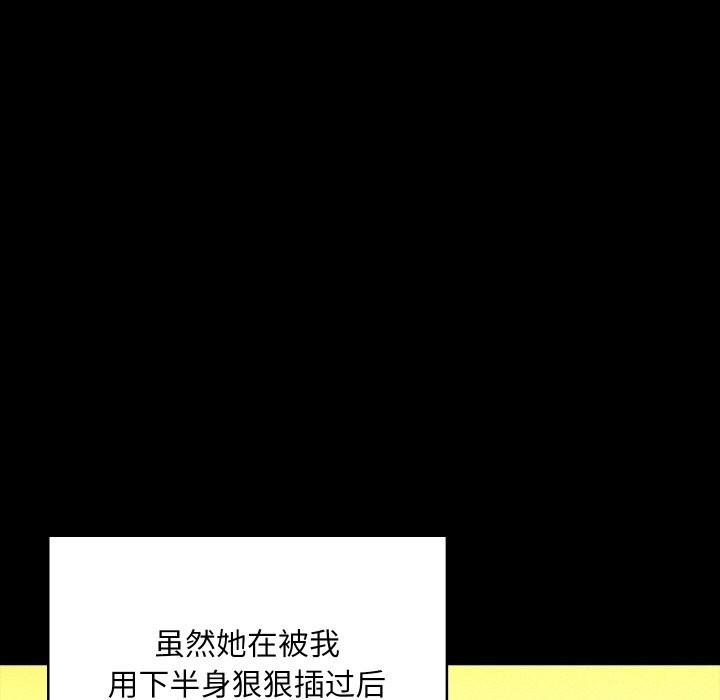[韩国漫画] 亲密宝鉴 剧情,青年#[171P]-148