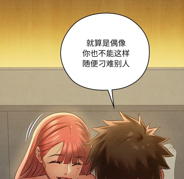 [韩国漫画] 亲密宝鉴 剧情,青年#[171P]-152