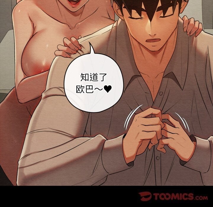 [韩国漫画] 亲密宝鉴 剧情,青年#[171P]-153