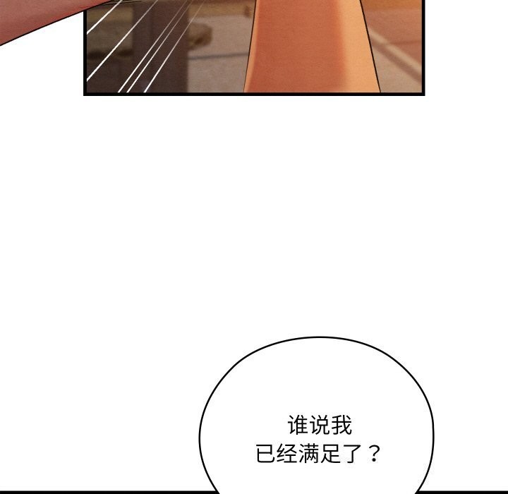 [韩国漫画] 亲密宝鉴 剧情,青年#[171P]-159