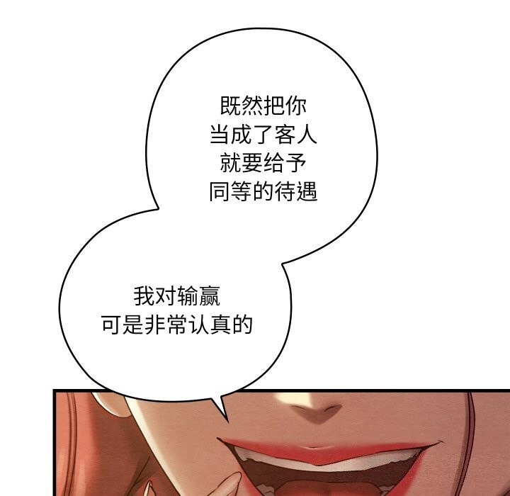 [韩国漫画] 亲密宝鉴 剧情,青年#[171P]-16