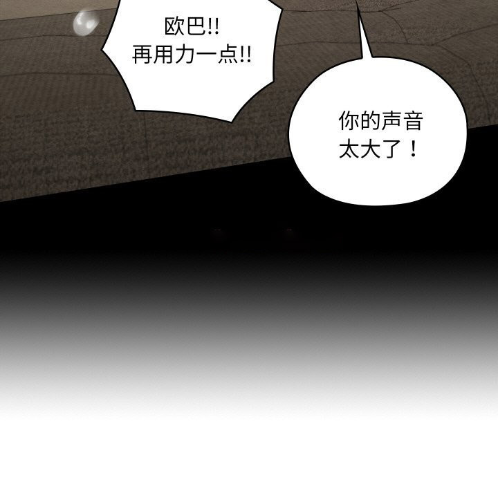 [韩国漫画] 亲密宝鉴 剧情,青年#[171P]-165