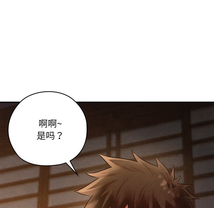 [韩国漫画] 亲密宝鉴 剧情,青年#[171P]-169