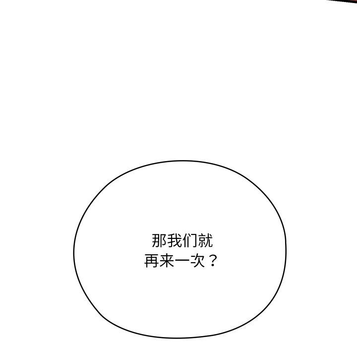 [韩国漫画] 亲密宝鉴 剧情,青年#[171P]-171
