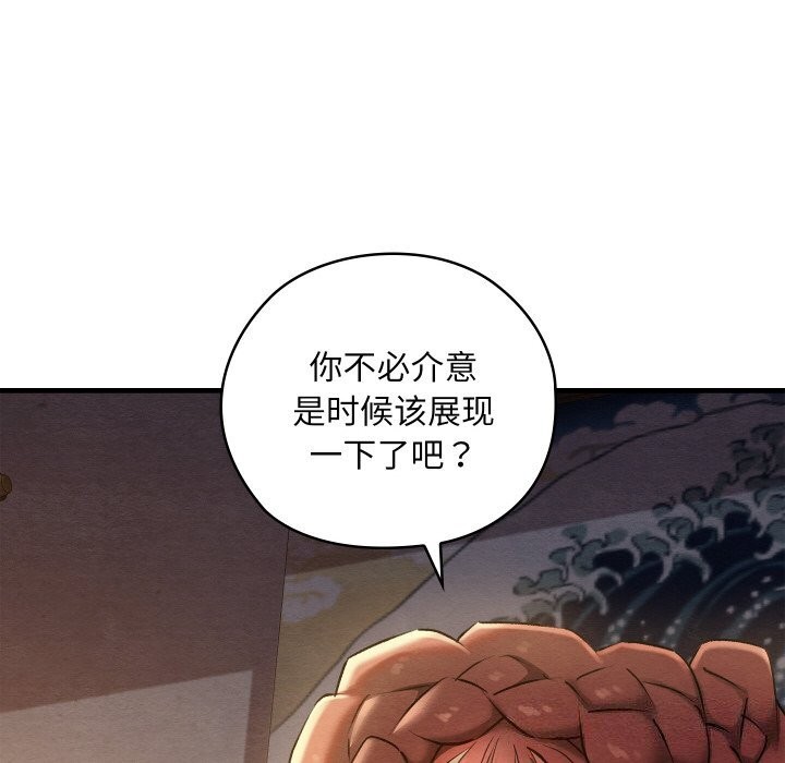 [韩国漫画] 亲密宝鉴 剧情,青年#[171P]-18