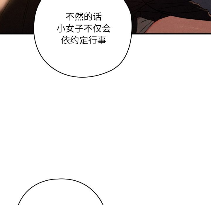 [韩国漫画] 亲密宝鉴 剧情,青年#[171P]-20