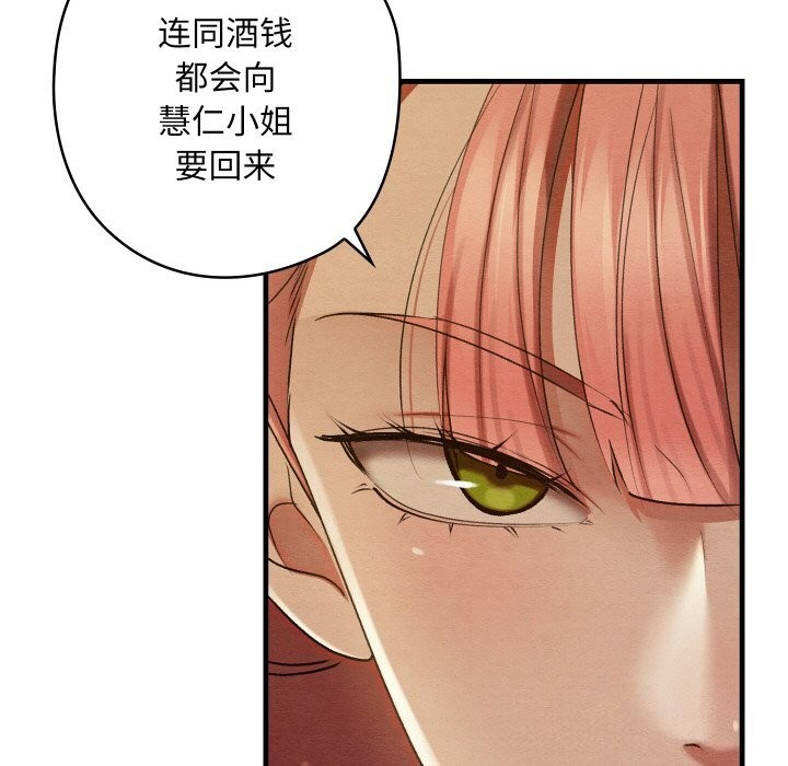 [韩国漫画] 亲密宝鉴 剧情,青年#[171P]-21