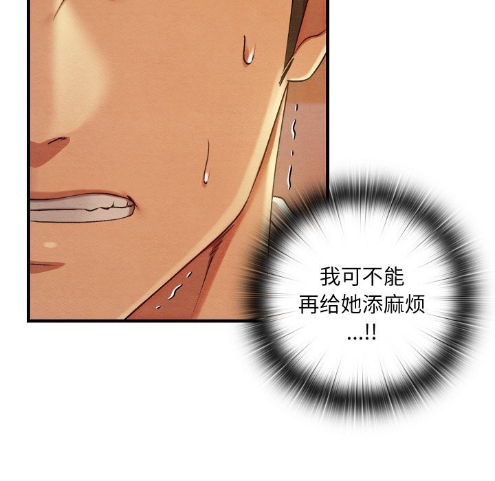 [韩国漫画] 亲密宝鉴 剧情,青年#[171P]-23