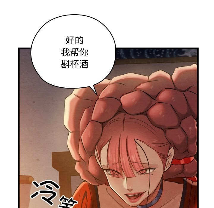 [韩国漫画] 亲密宝鉴 剧情,青年#[171P]-29