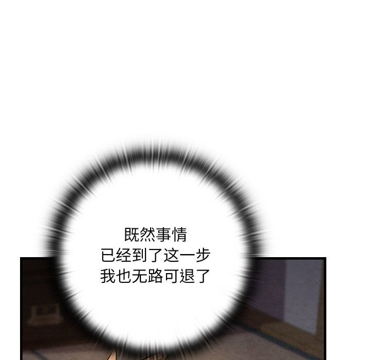 [韩国漫画] 亲密宝鉴 剧情,青年#[171P]-36