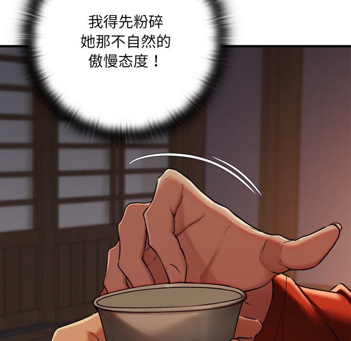 [韩国漫画] 亲密宝鉴 剧情,青年#[171P]-39